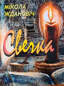 Candle