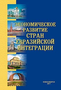 Economic development of eurasian integration countries