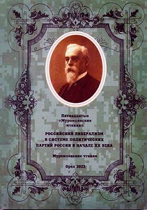 The fifteenth Muromtsev Readings