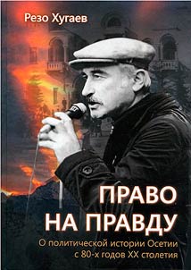 Pravo na Pravdu