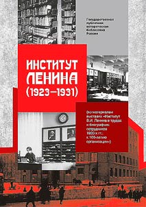 Institut V.I. Lenina (1923-1931): dokumenty, sotrudniki, izdanii︠a︡