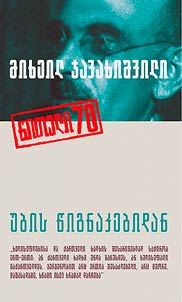 ubis cignakebidan