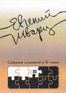 Собрание сочинений