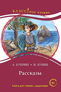 Rasskazy