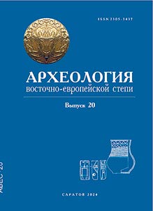 Археология Восточно-Европейской степи