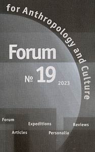 Forum for Anthropology and Culture