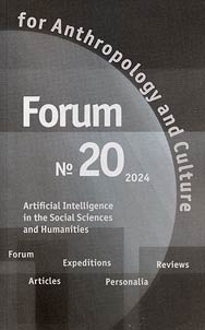 Forum for Anthropology and Culture