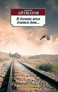 I dolʹshe veka dlitsi︠a︡ denʹ...