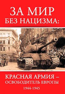Za mir bez nat︠s︡izma
