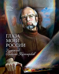 "Малая война" в 1812 году