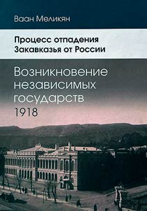 Vozniknovenie nezavisimykh gosudarstv 1918