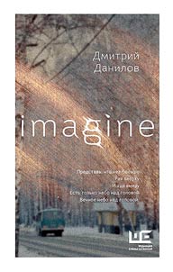 Imagine