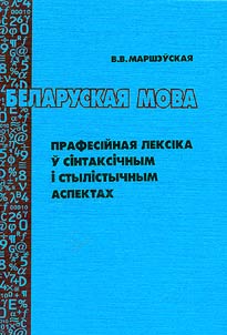 Belaruskai︠a︡ mova