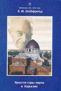Jewish Architects in Kharkov