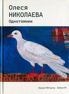 Odnotomnik: iz dvadt︠s︡ati knig