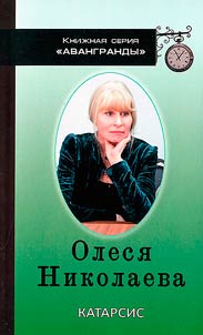 Катарсис