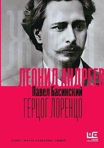Leonid Andreev