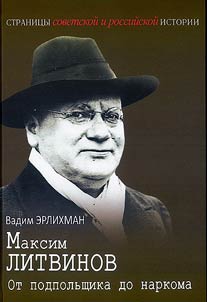Maksim Litvinov