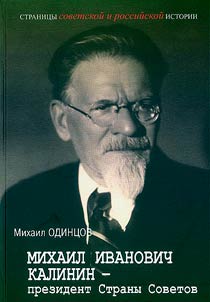 Mikhail Ivanovich Kalinin - prezident Strany Sovetov