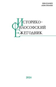 History of philosophy yearbook. 2024