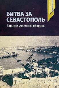 Bitva za Sevastopolʹ