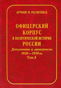 Armii︠a︡ i politika