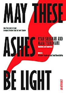 May These Ashes Be Light