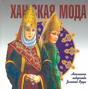 Khan Fashion