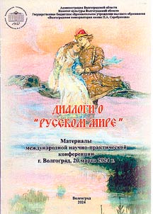 Dialogi o "Russkom mire"