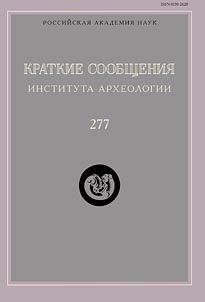 Kratkie soobshchenii︠a︡ Instituta arkheologii