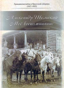 Moe vospominanie