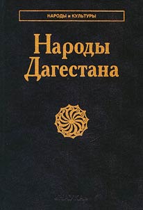 Narody Dagestana