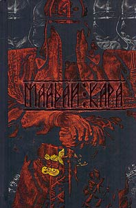 Маадай-Кара