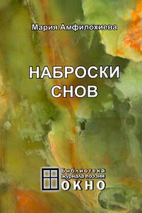 Nabroski snov
