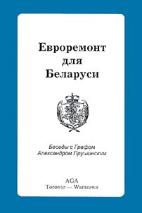 Evroremont dli︠a︡ Belarusi