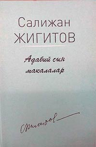 Adabiĭ syn makalalar