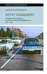 Хочу машину!