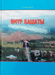 Omur bashaty