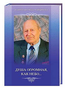 Dusha ogromnaia, kak nebo...