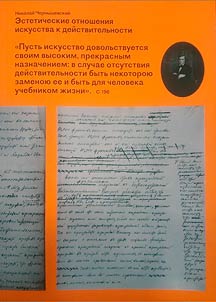 Esteticheskie otnosheniia iskusstva k deistvitel'nosti