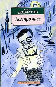 Kompromiss
