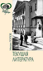 Tekushchai︠a︡ literatura