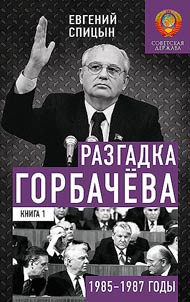 Razgadka Gorbacheva