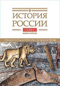 Russian history. In 20 volumes