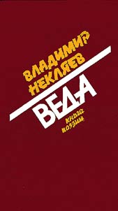 Веда