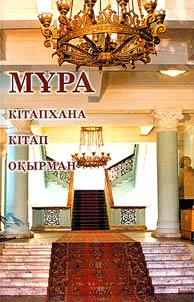 Mura