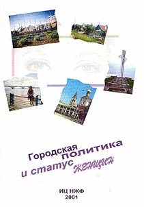 Vestnik Proekta "Novye vozmoz︠h︡nosti dli︠a︡ z︠h︡enshchin"