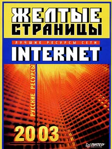 Z︠H︡eltye stranit︠s︡y, Sankt-Peterburg