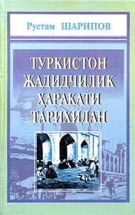 Туркистон жадидчилик харакати тарихидан