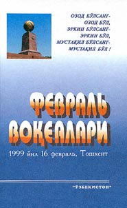 Events of the 16th of February, 1999 in Tashkent